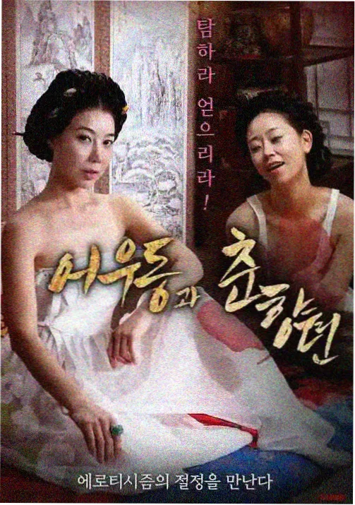 星轨编织者动画海报